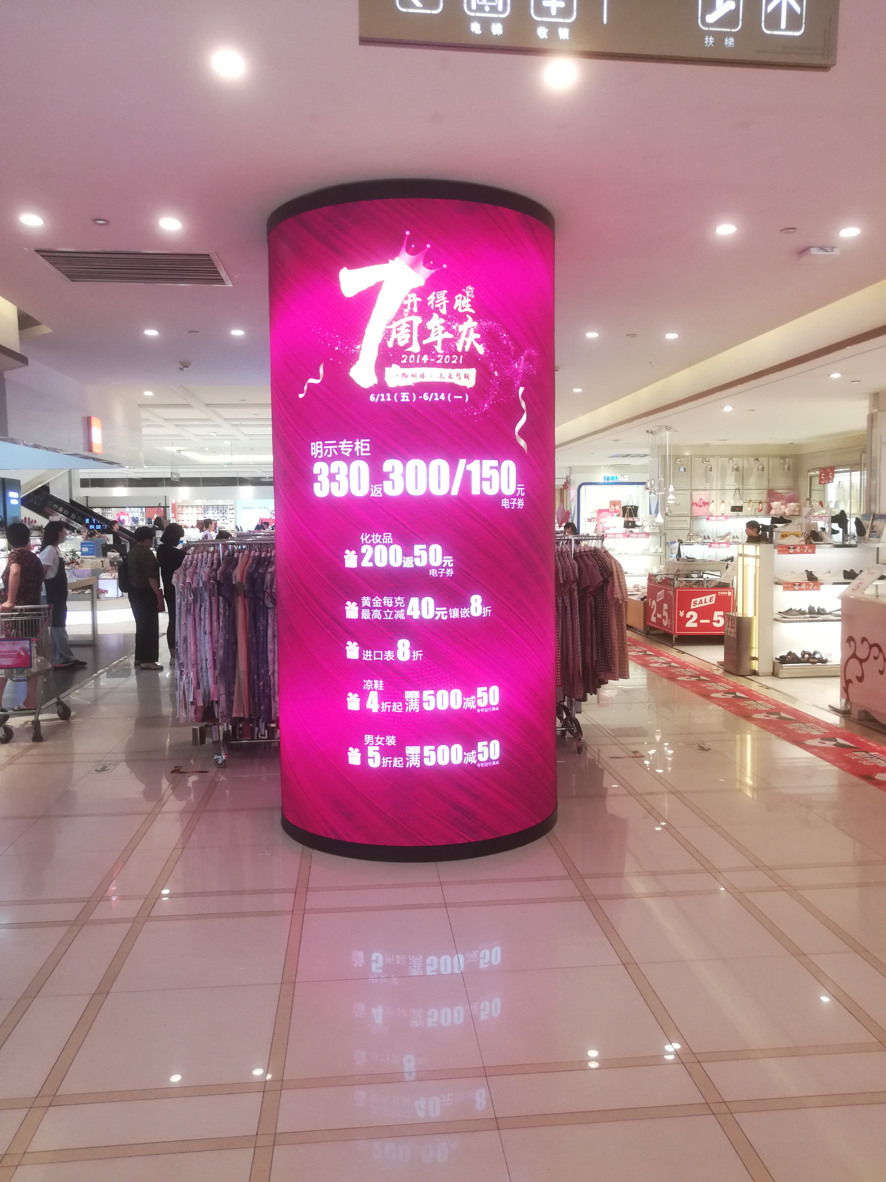 圆柱屏